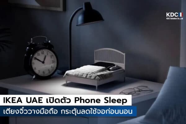 Phone Sleep