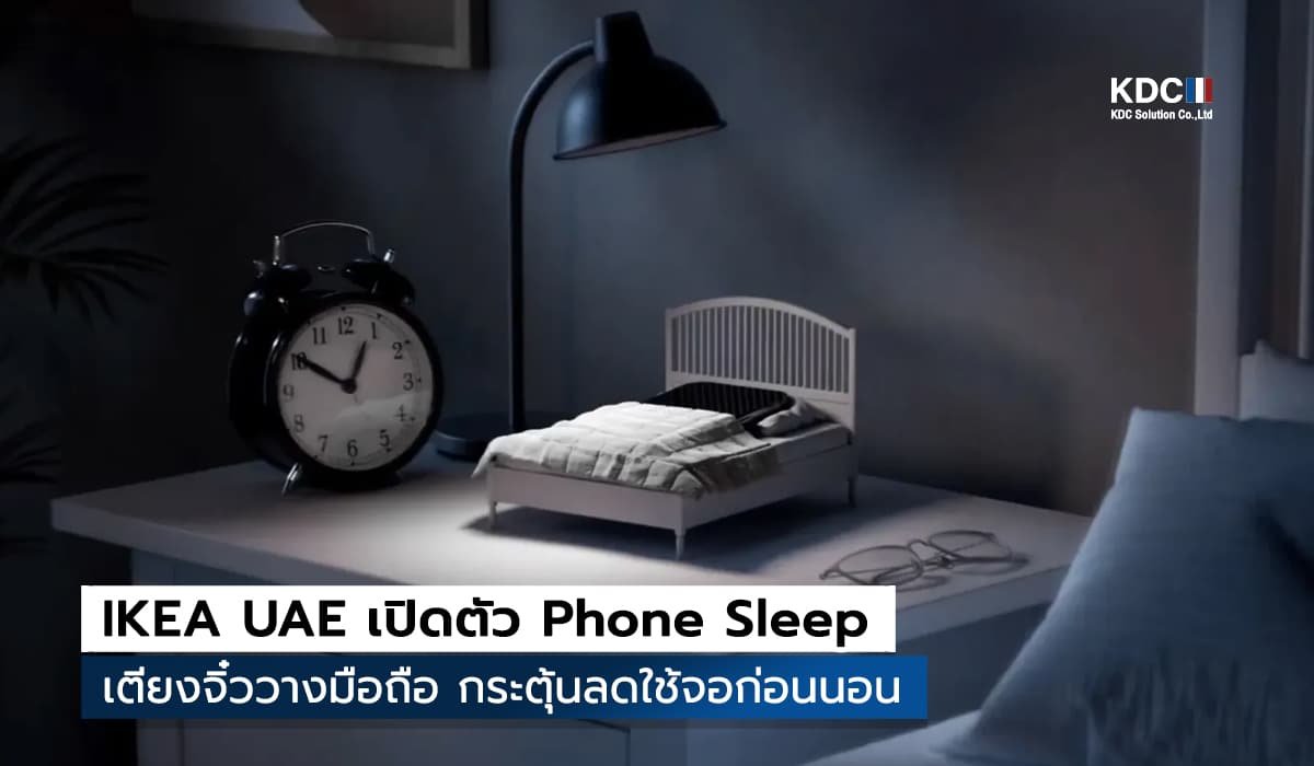 Phone Sleep