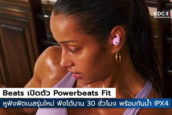Powerbeats Fit