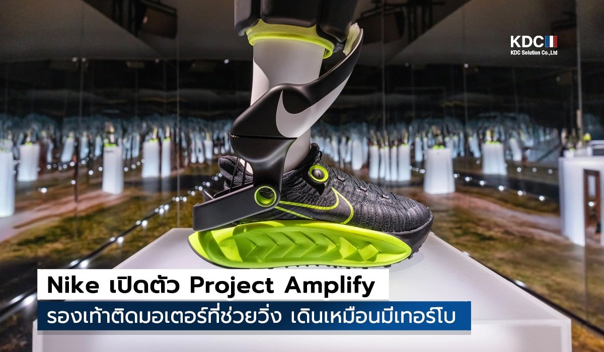 Project Amplify