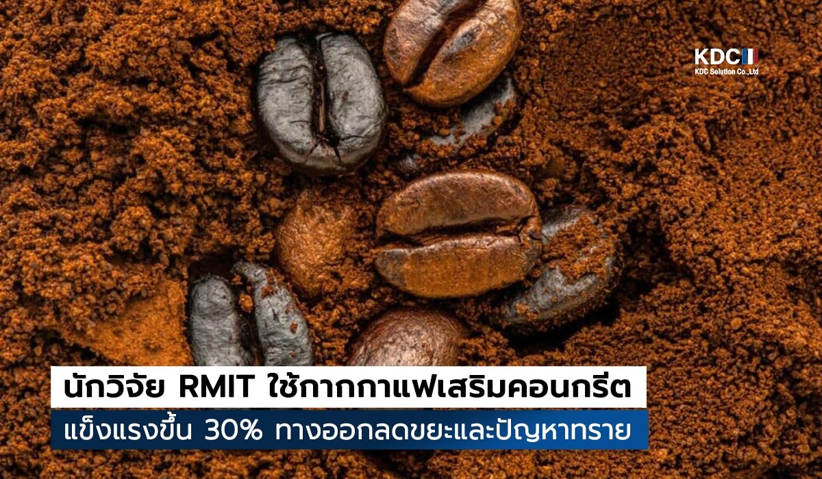 RMIT