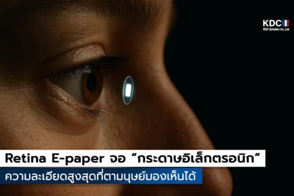 Retina E-paper