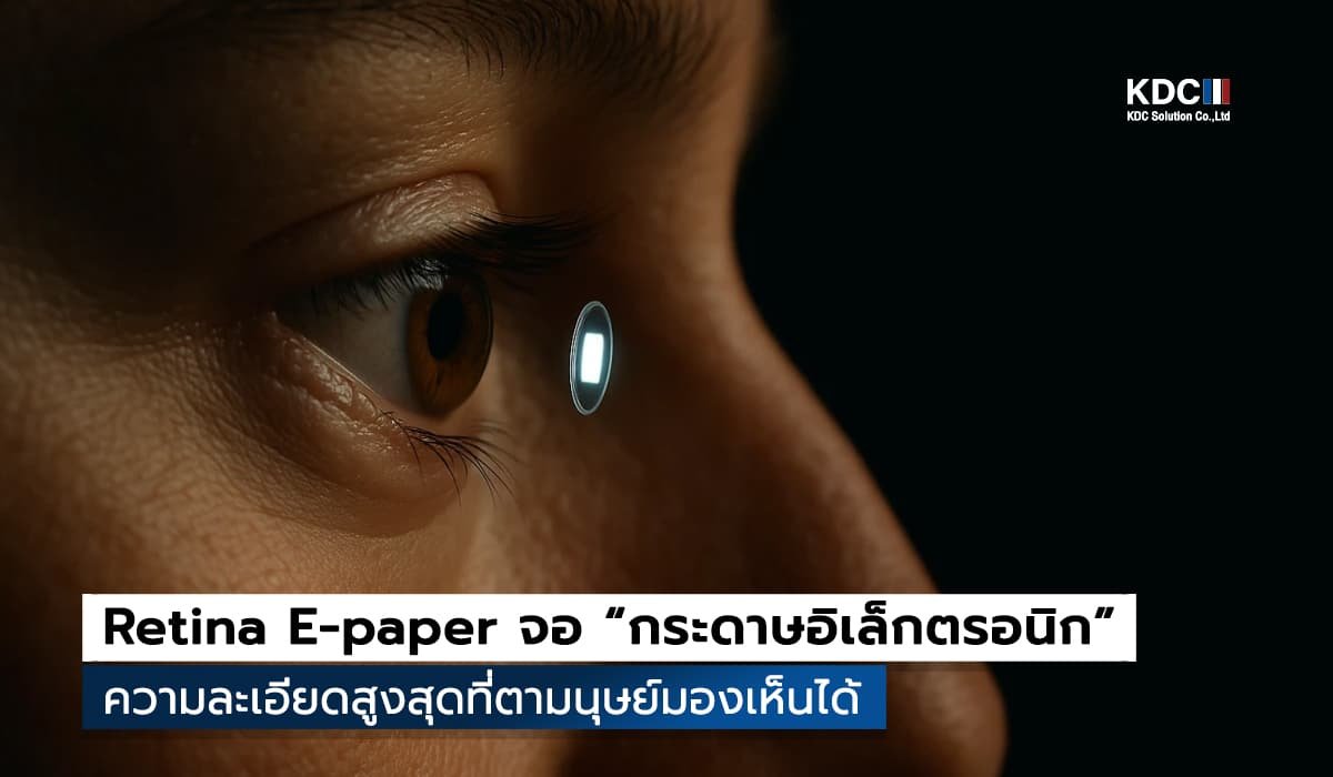 Retina E-paper