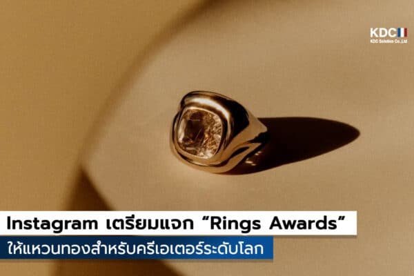 Rings Awards