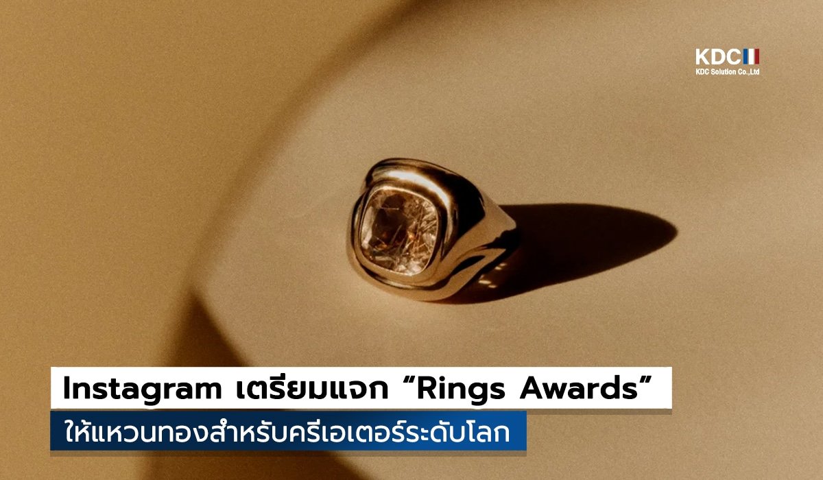 Rings Awards