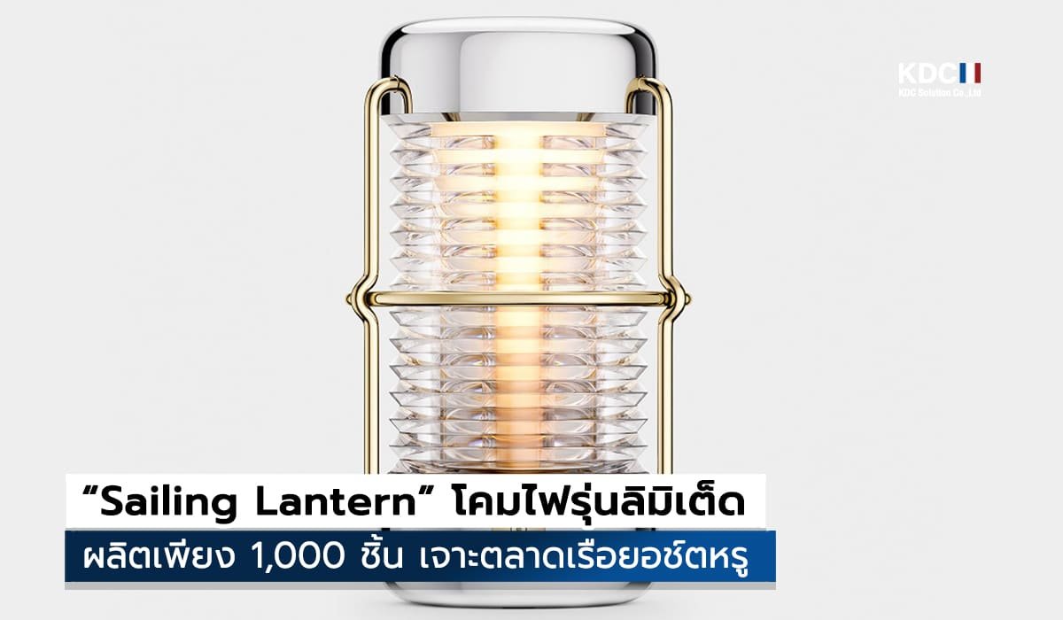 Sailing Lantern