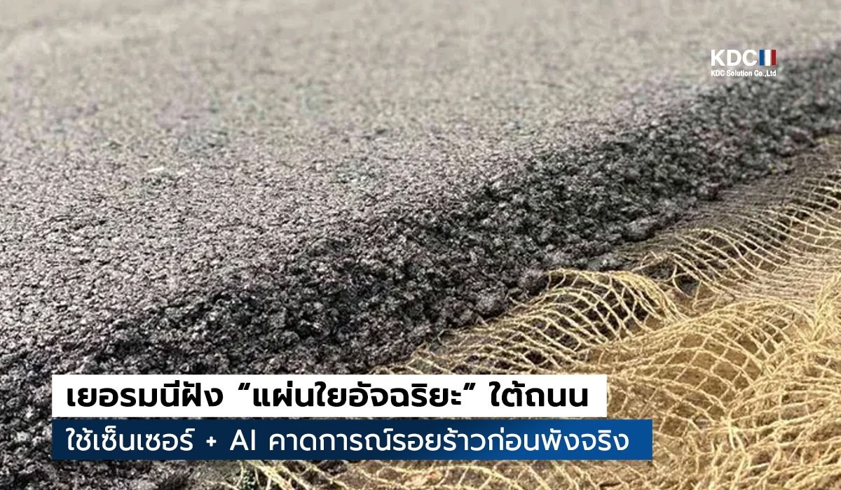 Smart Fiber Sheet