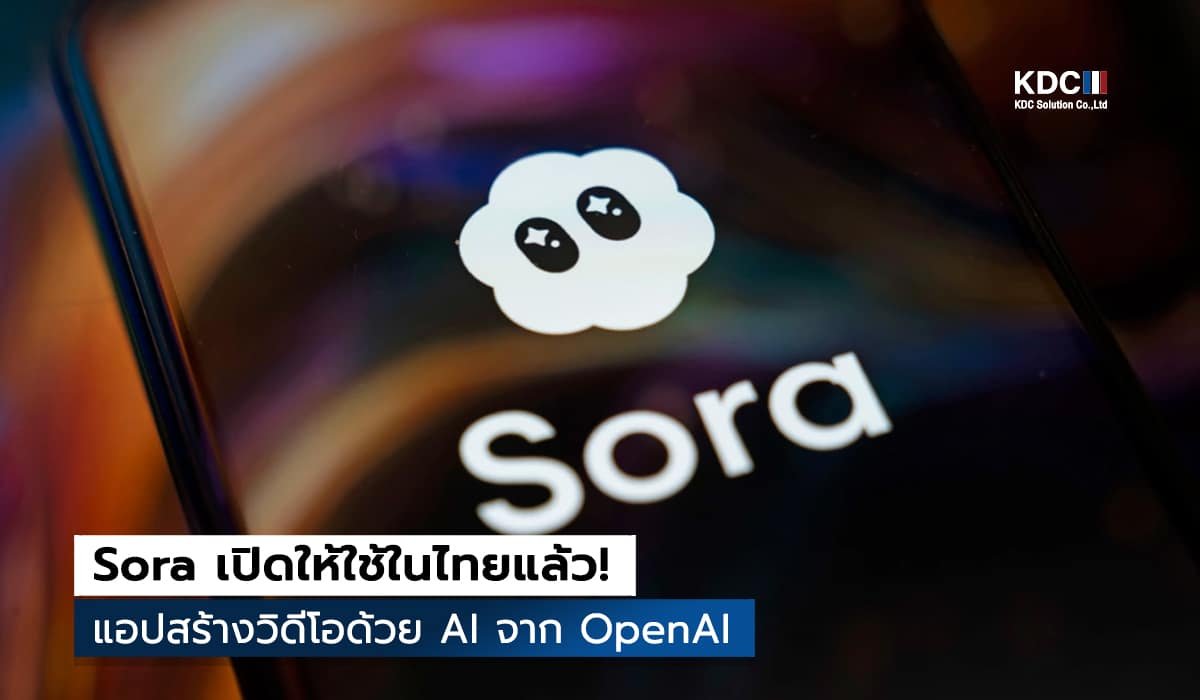 Sora แอปสร้างวิดีโอด้วย AI