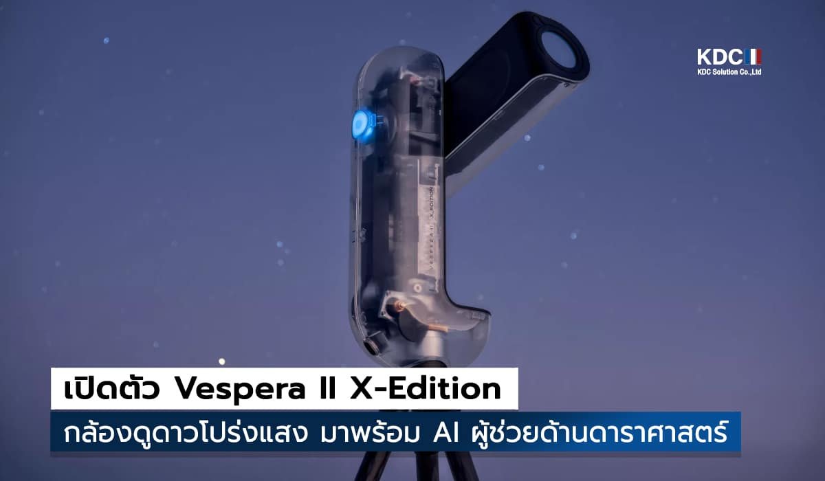 Vespera II X-Edition
