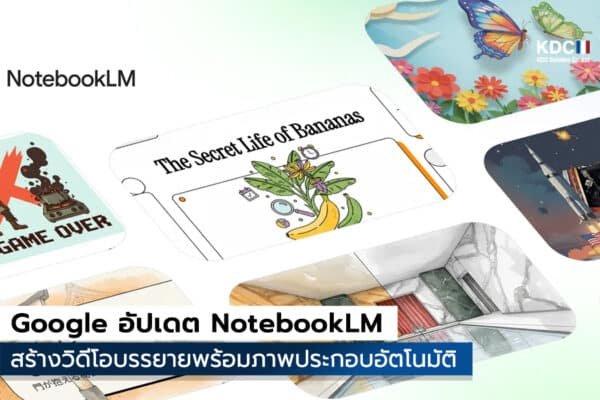 NotebookLM