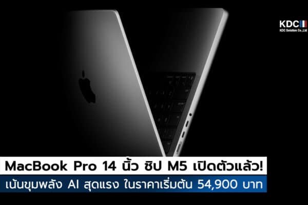 MacBook Pro 14