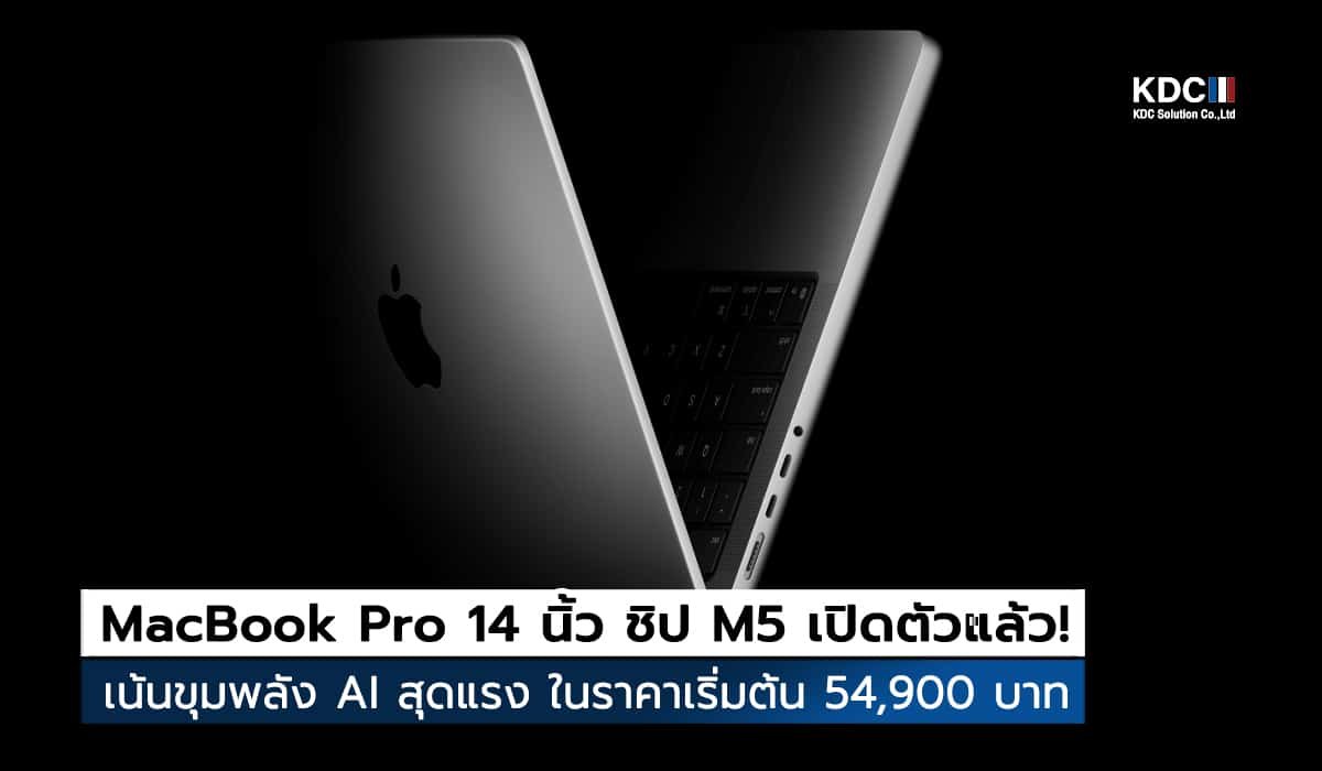 MacBook Pro 14