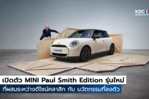 MINI Paul Smith Edition