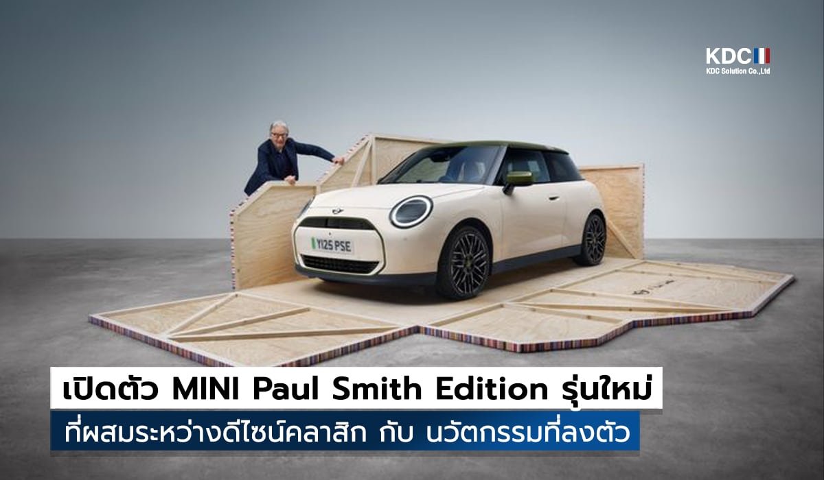 MINI Paul Smith Edition