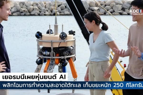 Autonomous underwater robot