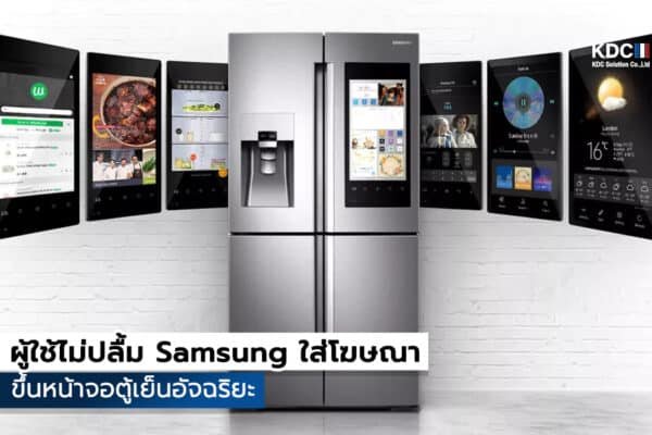 Samsung Family Hub