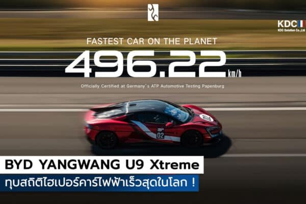 BYD YANGWANG U9 Xtreme