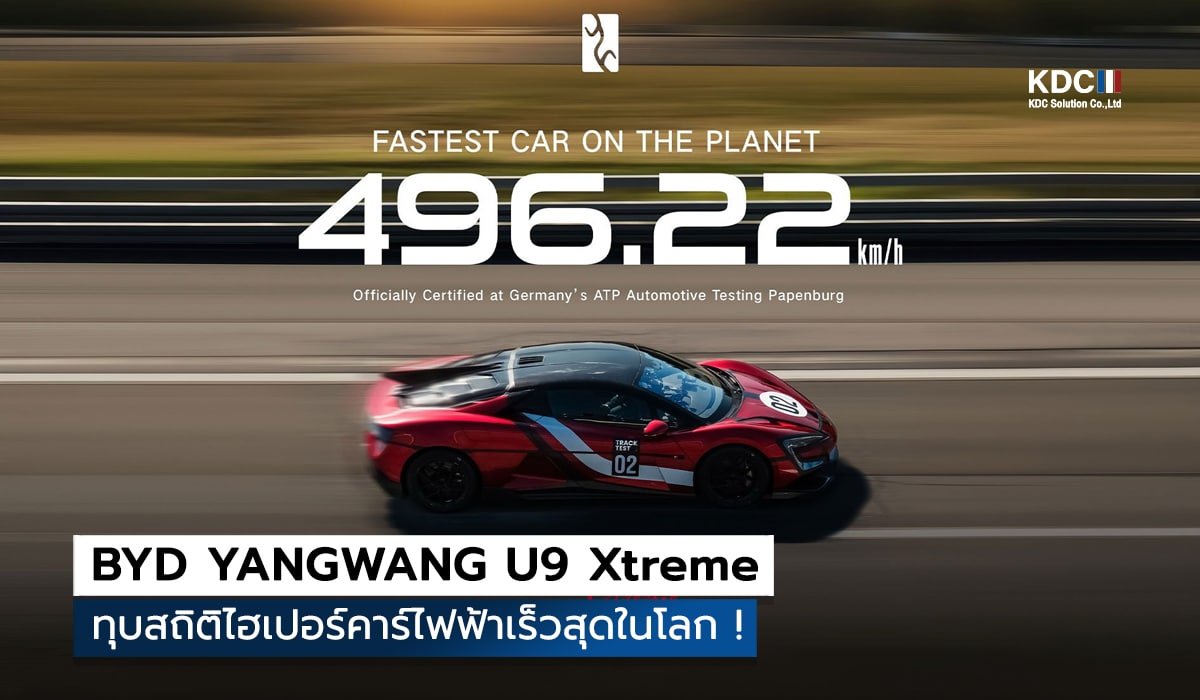 BYD YANGWANG U9 Xtreme