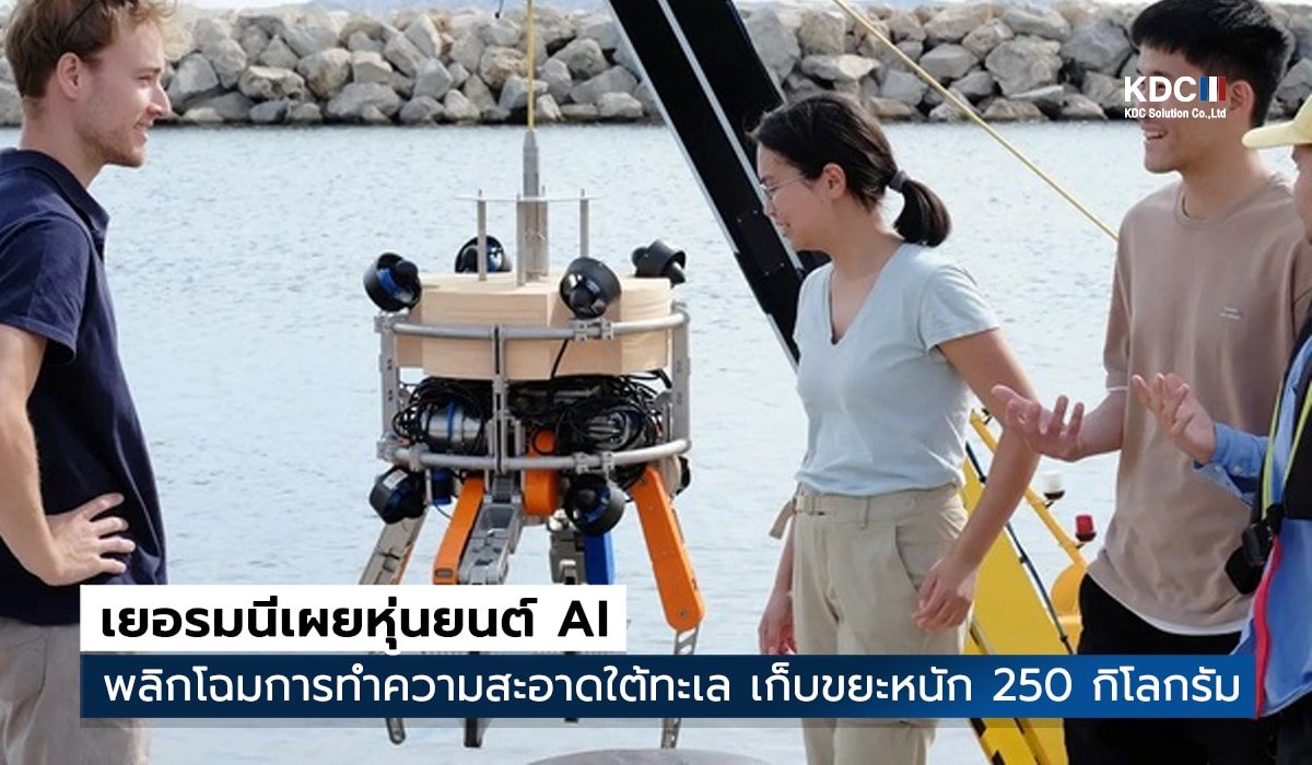 Autonomous underwater robot