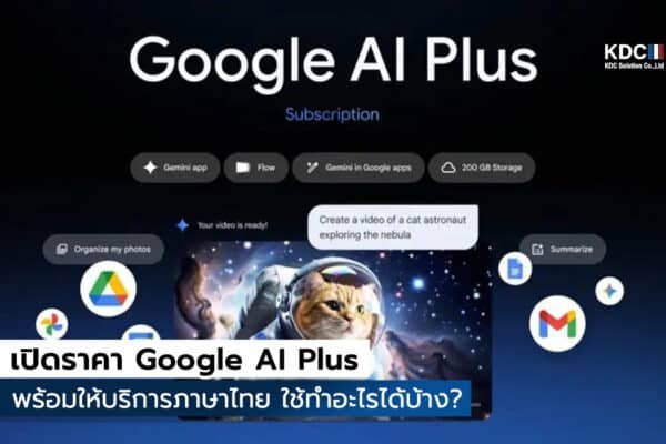(Google AI Plus)