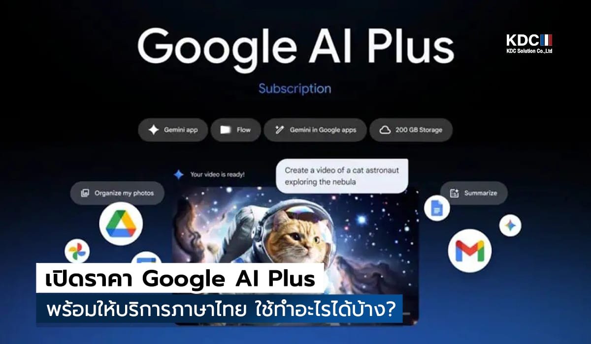 (Google AI Plus)