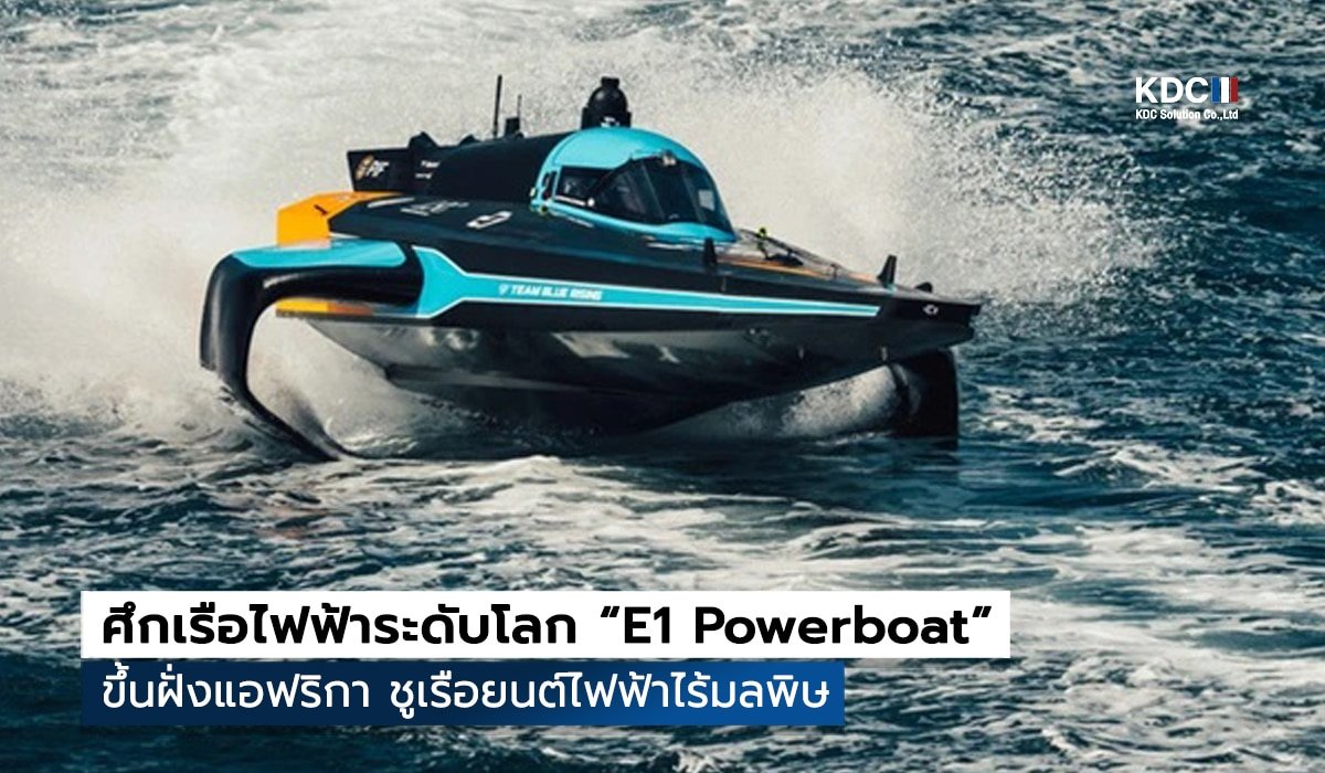 E1 Powerboat