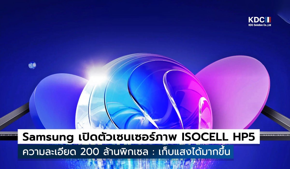 Samsung ISOCELL HP5
