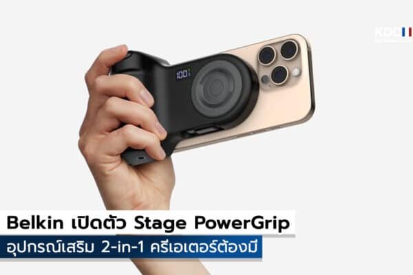Belkin Stage PowerGrip