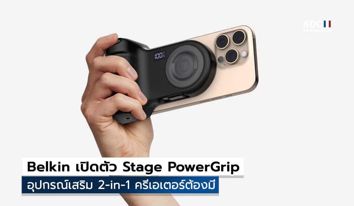 Belkin Stage PowerGrip