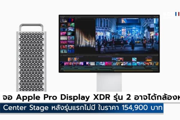 Apple Pro Display XDR 2
