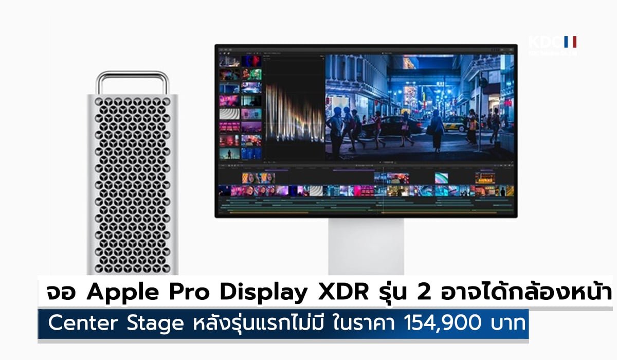 Apple Pro Display XDR 2