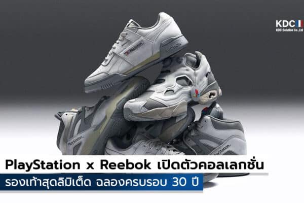 PlayStation x Reebok 30th