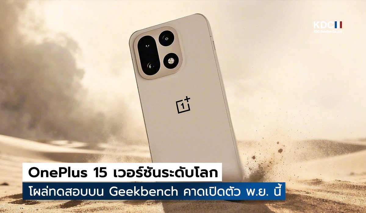 OnePlus 15