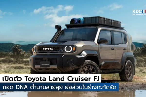 Toyota Land Cruiser FJ
