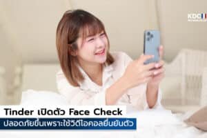 Tinder Face Check