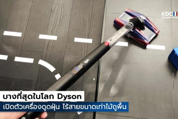 Dyson PencilVac Fluffycones
