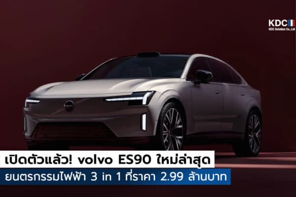 volvo ES90