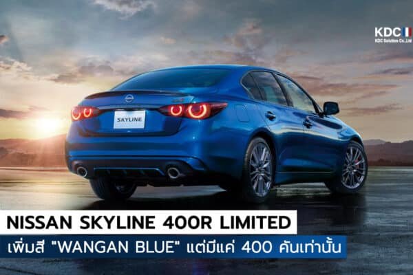 NISSAN SKYLINE 400R LIMITED