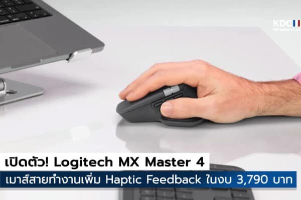 Logitech MX Master 4