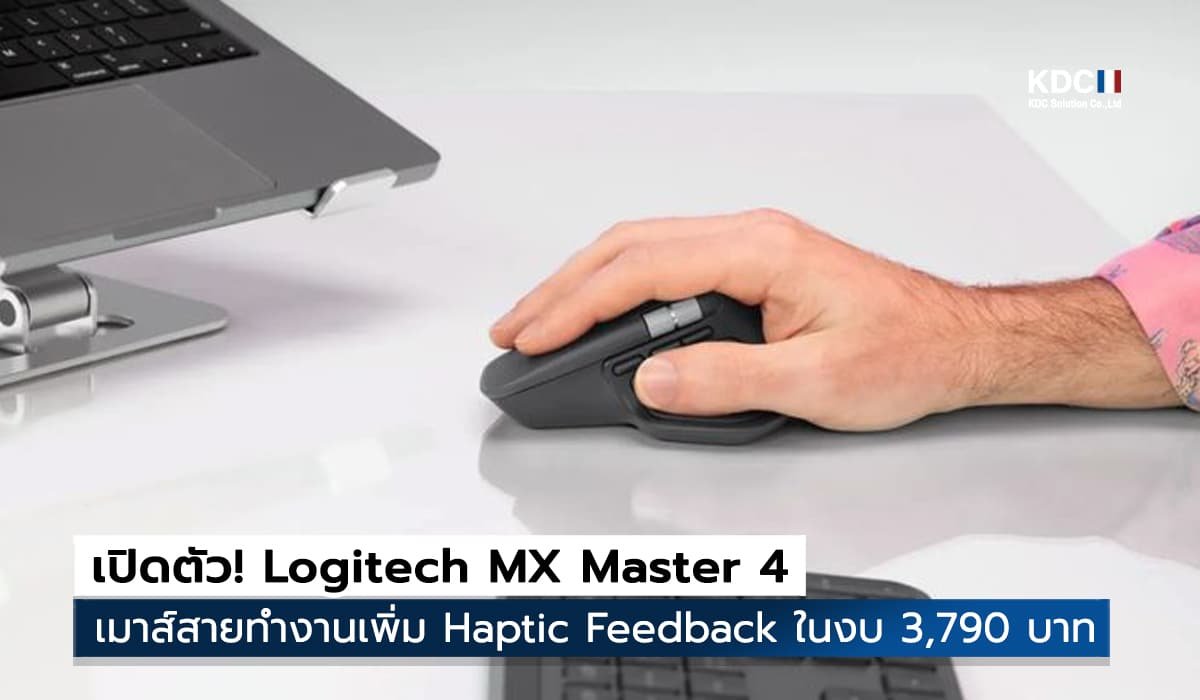 Logitech MX Master 4