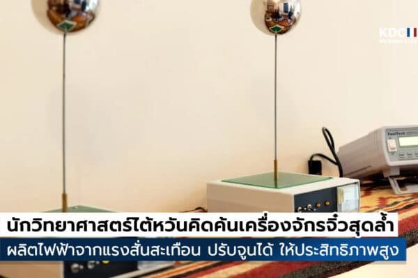 piezoelectric energy harvester