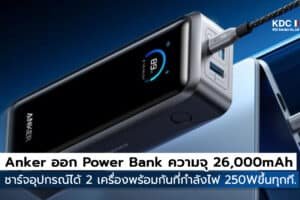 Anker Power Bank