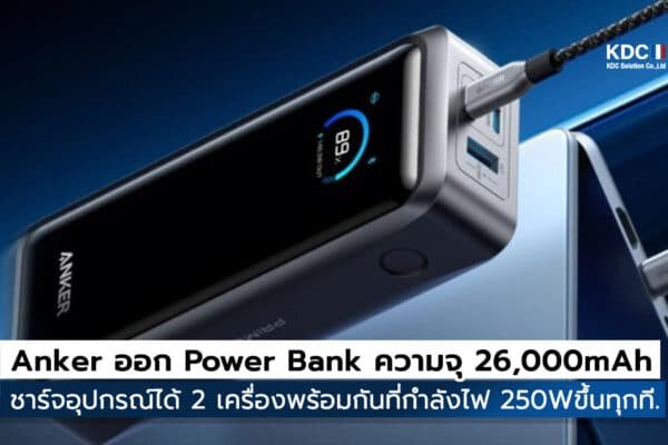 Anker Power Bank