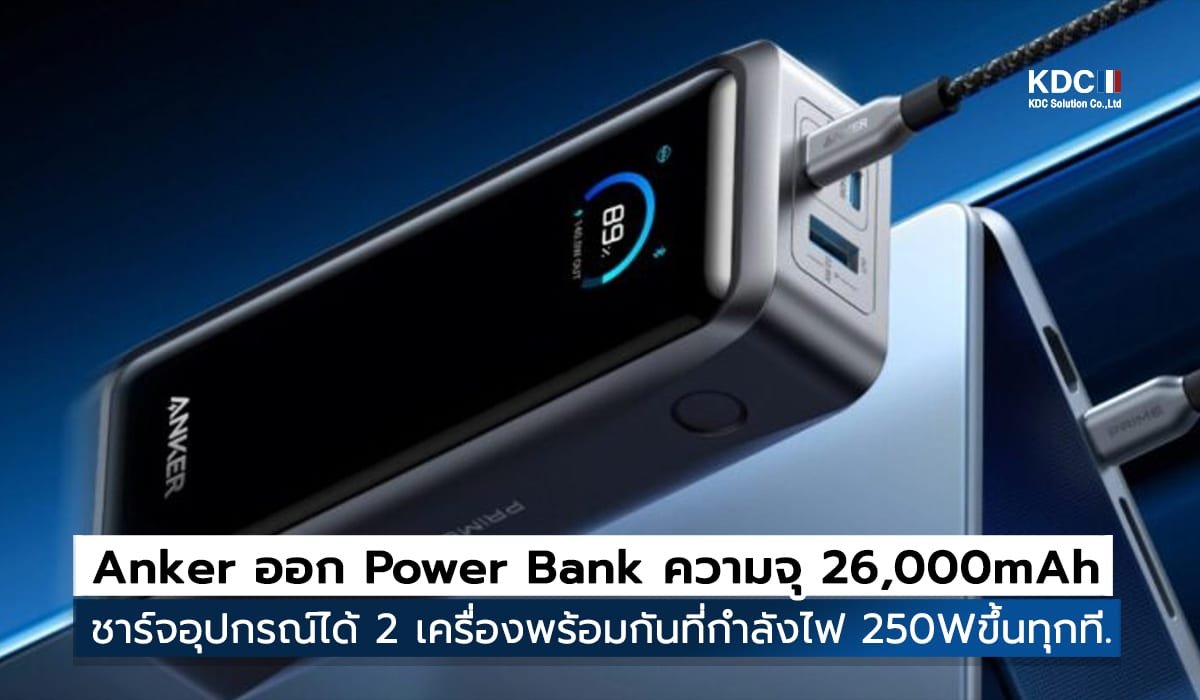 Anker Power Bank