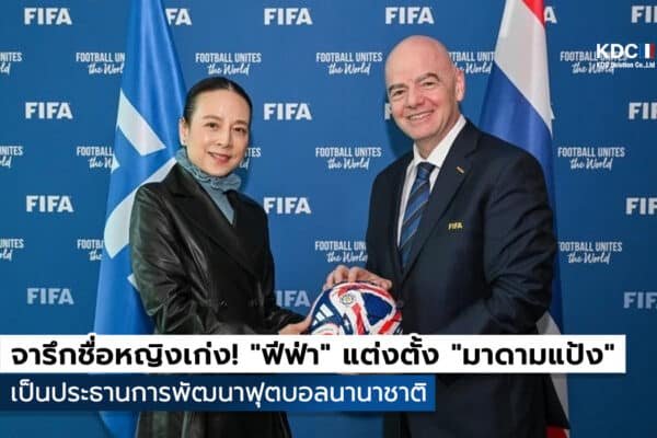 Development Committee