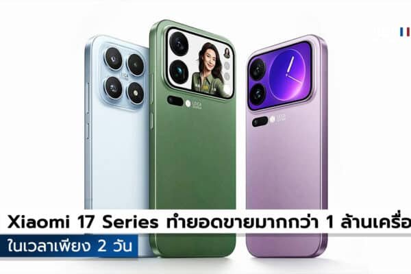Xiaomi 17 Series