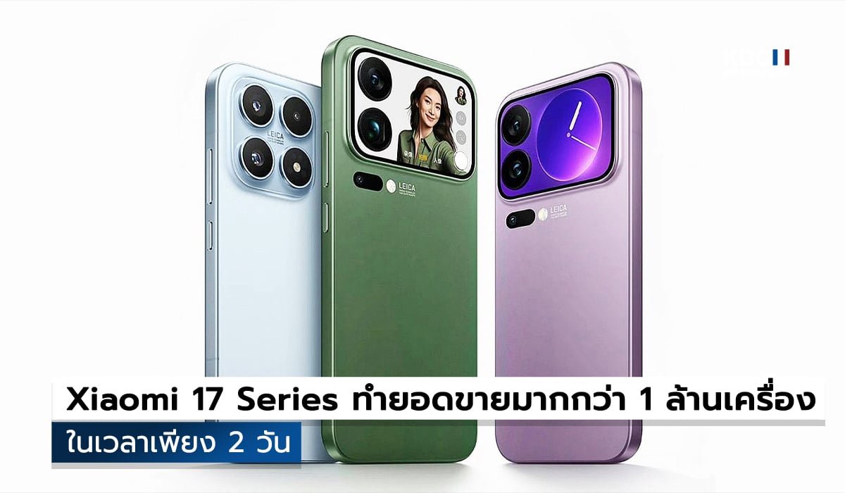Xiaomi 17 Series