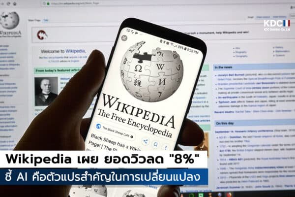 Wikipedia