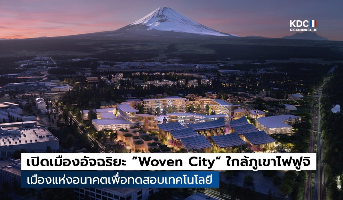 Woven City