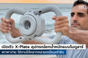 X-Plate